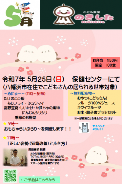 スクリーンショット 2025-05-01 072345