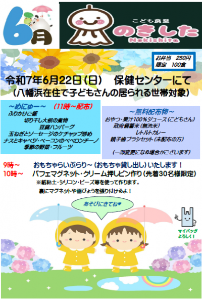スクリーンショット 2025-06-03 120817