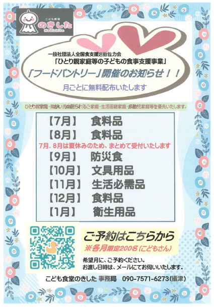 スクリーンショット 2025-07-16 132046