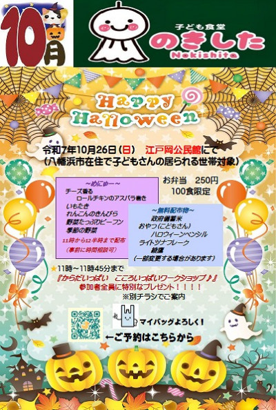 スクリーンショット 2025-10-02 135746