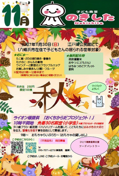 スクリーンショット 2025-11-18 064742