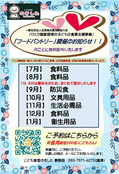 スクリーンショット 2025-11-18 064823