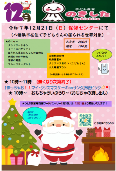 スクリーンショット 2025-12-01 152801