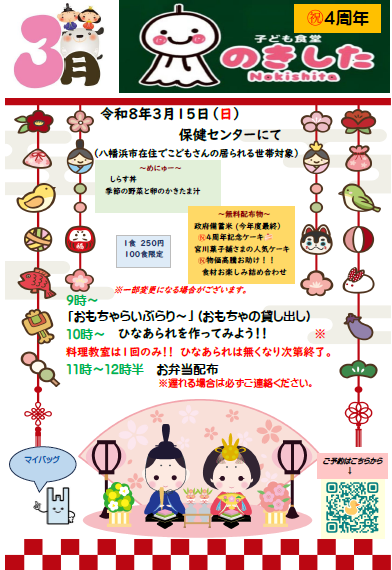 スクリーンショット 2026-03-02 081808