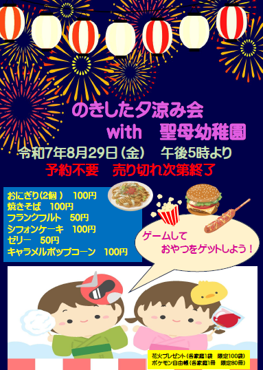 スクリーンショット 2025-08-04 075746