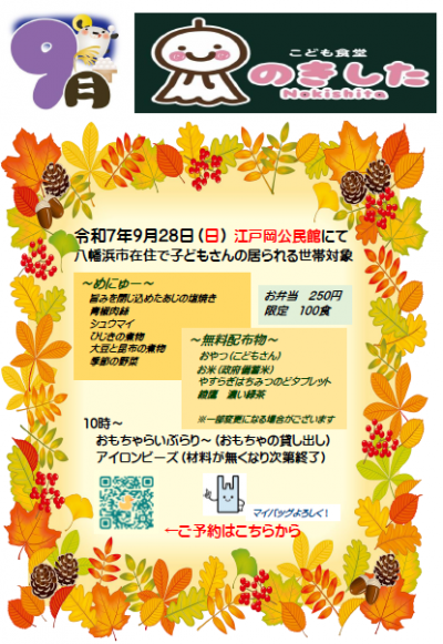 スクリーンショット 2025-09-02 125028